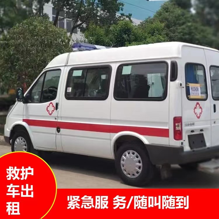休宁瘫痪租赁救护车转运 —— 提升急救效率,守护生命安全